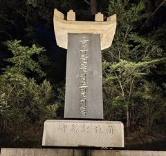 대전 시민이 세운 해방기념비, 시 등록문화유산 됐다