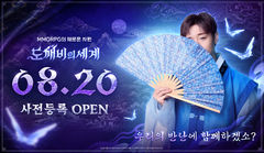 카카오게임즈, '도깨비의세계' 20일 사전등록 시작