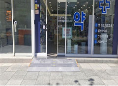 동네 약국·카페 문턱 낮춘다…양천구, 경사로 무상 설치