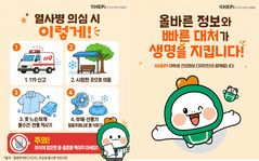 폭염 속 밭일하던 70대 남성 숨져…경남 온열질환 사망 4명