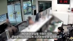 "짐을 두고 내렸어요"…막막했던 외국인 관광객, 경찰 덕에 '엄지척'