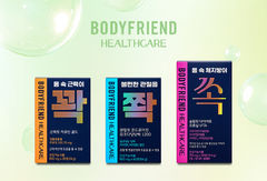 "바디프랜드가 만든 첫 건기식"…1+1 프로모션