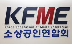 집단소송 확대 움직임…"소상공인에 너무 가혹"