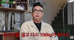 박준형 "위고비로 100㎏까지 뺐는데 끊으니 다시 106㎏"