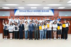 "타국발 쓰레기 처리하려면"…청소년 '해양영토' 열띤 토론