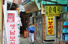 보신탕의 마지막 복날