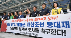 "알 권리 묵살" 영암 대한조선 중대재해 부실 수사 규탄