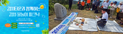 시·군은 가뭄 극복 총력전인데 특별시는 김치·물놀이 축제