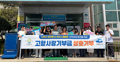 [나주소식]영산동·율촌면, '고향사랑기부금' 상호 기탁 등