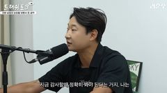 이천수, 홍명보 향해 "협회 들어가고 싶어도 항상 아웃됐다"