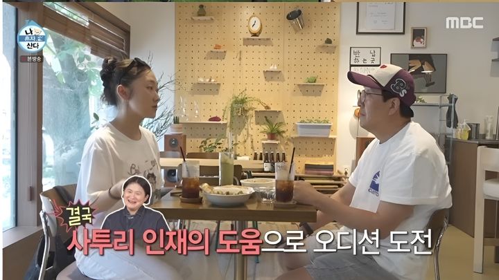 박경혜, 김신영에 전라도 사투리 과외 받았는데…"오디션은 탈락"