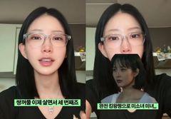 최준희, 성형 소신…"한 번 사는 인생, 최고 버전으로 살고파"