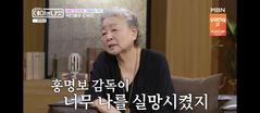 강부자 "홍명보 너무 불쾌…자존심 강하고 겸손 몰라"
