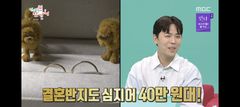 결혼반지 40만원…이동하·소진 초절약 결혼식 어떻길래