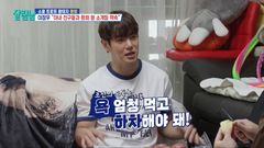 환희, 이장우 '94년생' 소개팅 제안에 당황…"욕 먹고 하차해야"