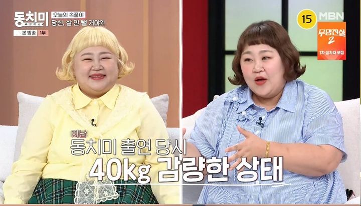 홍윤화 "40㎏ 감량 후 이명·어지럼증 생겨"