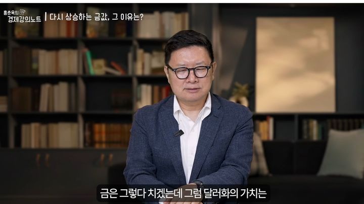 "금값 반등 조짐이지만…금은 이자 없는 자산, 단일 올인 투자는 위험"