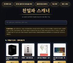 배우 하영 논란에 등장한 '친일파 스캐너'…성씨·본관 검색 열풍으로 확산