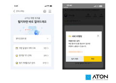 "카톡·텔레그램 피싱 다 찾아낸다"…아톤, KB스타뱅킹에 '디펜던스' 적용