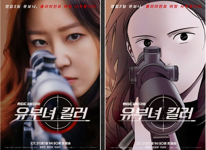 '유부녀 킬러' 흥행에 원작 웹툰 조회 10배↑