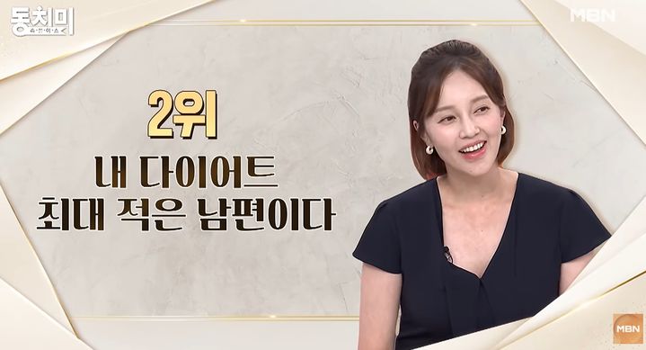 아유미 "빵 먹고, 당기는 거 다 먹으니 20㎏ 쪄" 토로