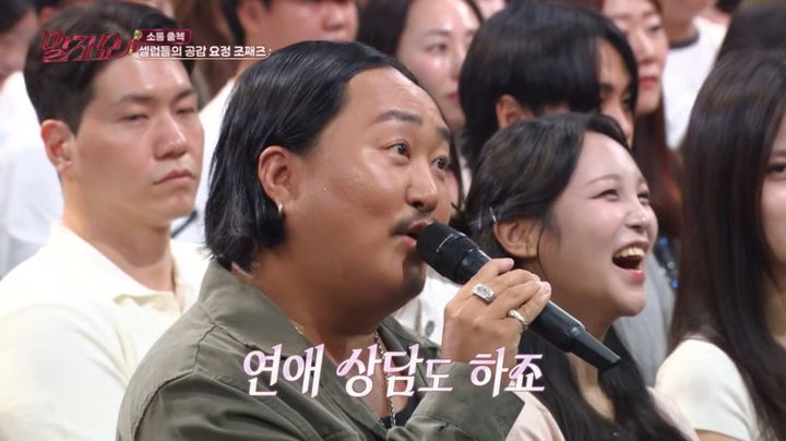 조째즈 "임영웅, 여친도 없는데 연애 상담…결혼하고 싶은 듯"