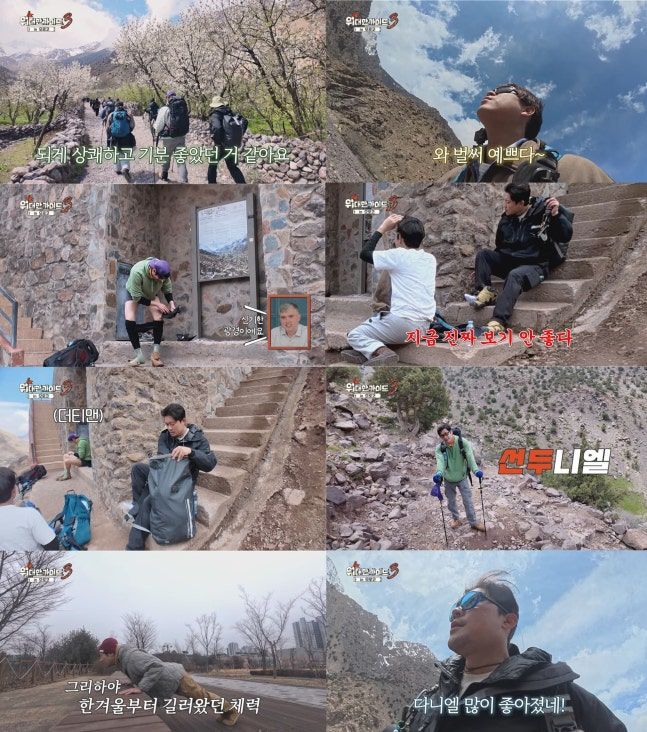 최다니엘, 4167m 설산서 바지 내려…김대호 "더티맨"
