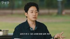 허경환 "집 사고 바보 소리 들었는데…엄청 올랐다"