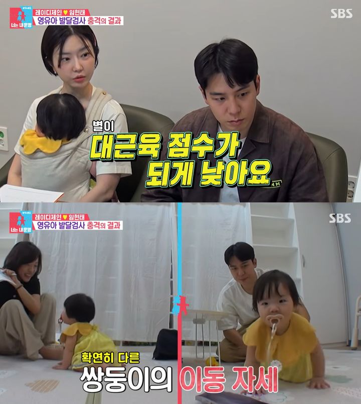 레이디제인, 13개월 딸 '발달지연 경계' 진단