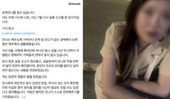 "휴대전화만 들고 나간 친척 언니…경찰 "안전 확인" 말 믿었다가 두 달 흘렀다"