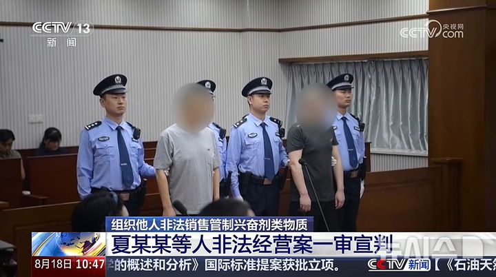 [올댓차이나] 中, 펜타닐 전구체 관련 화학물질 2종 수출통제 목록에 추가