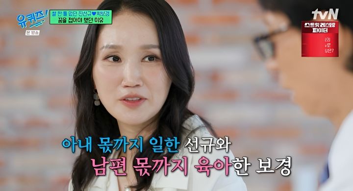 박보경, 진선규 성공 속 홀로 눈물…