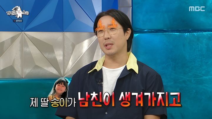 하하, 딸 송이 남친에 질투…