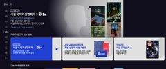 SKB, '서울국제여성영화제 상영작' B tv 특집관 운영