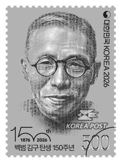 백범 김구 탄생 150주년 기념우표 나온다…52만8000장 발행