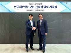 소프트캠프, 국방 보안 시장 뛰어든다…인미래전략연구원 맞손