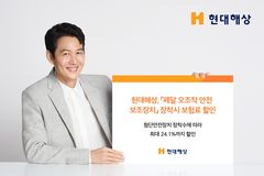 현대해상 "'페달 오조작 안전 보조장치' 달면 보험료 할인"