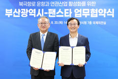 부산시, 팬스타와 북극항로 활성화 협력…"해양 수도 완성"