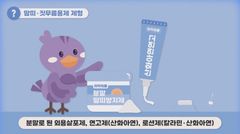여전히 덥고 꿉꿉…땀띠·짓무름 걱정되면 '이것'