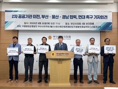 "2차 공공기관 이전 부울경 공동대응…공동협의체 구성"