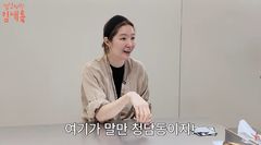 김새롬, '인테리어 2억' 청담 집 떠나나 "묶여있는 돈"