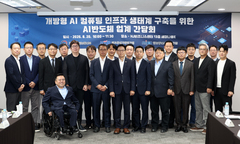 "엔비디아 종속 막자"…정부·AMD·K반도체 '연합 전선' 구축(종합)