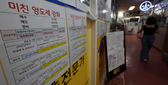 세제개편안 국회 제출 임박…비거주 세부담 완화 수준 고심