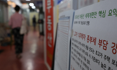 강남3구 매물 쌓이는데 토허 신청은 30% 감소…거래 절벽