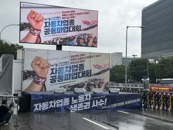 현대차 이어 기아 노조까지 파업 수순…26일부터 부분파업 돌입