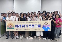 "자녀 학교생활 이해 역량 강화"…남구가족센터, 교육 등[울산소식]