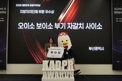부산시, 대한민국 공공PR대상 2개 부문 '우수상'