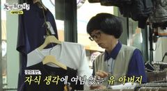 '지호 도련님'이 벌써…유재석, 아들 언급