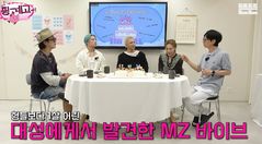태양 "주원·고경표·빈지노와 생활관 써"…하하 "재밌었겠다"