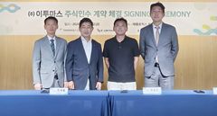 태웅로직스, 이투마스 지분 74.92% 652억원에 인수